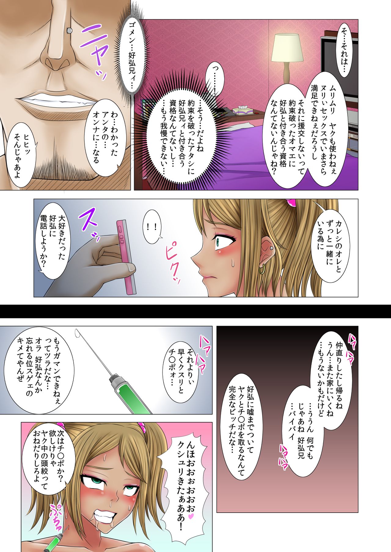 Bitch to Do-Bitch page 7 full
