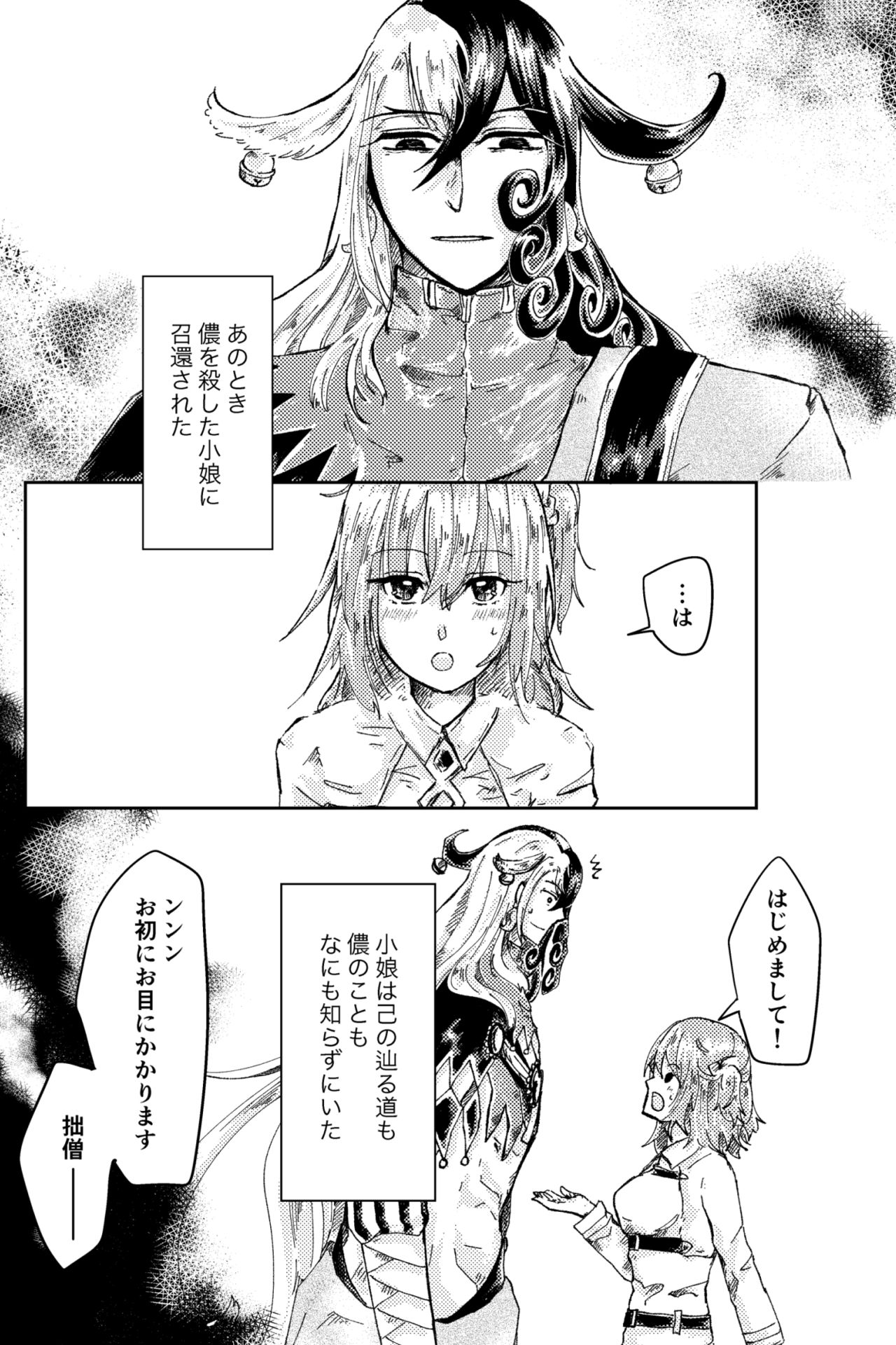 Kubi o Shimetara Koibito ni Natta Hanashi page 2 full