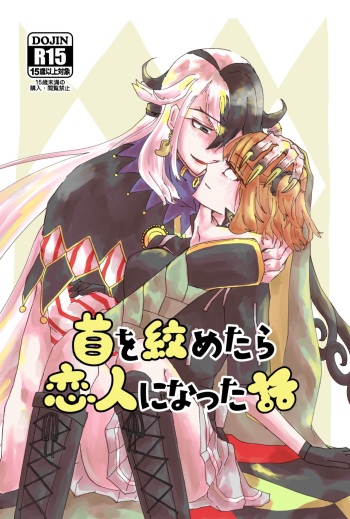Kubi o Shimetara Koibito ni Natta Hanashi cover