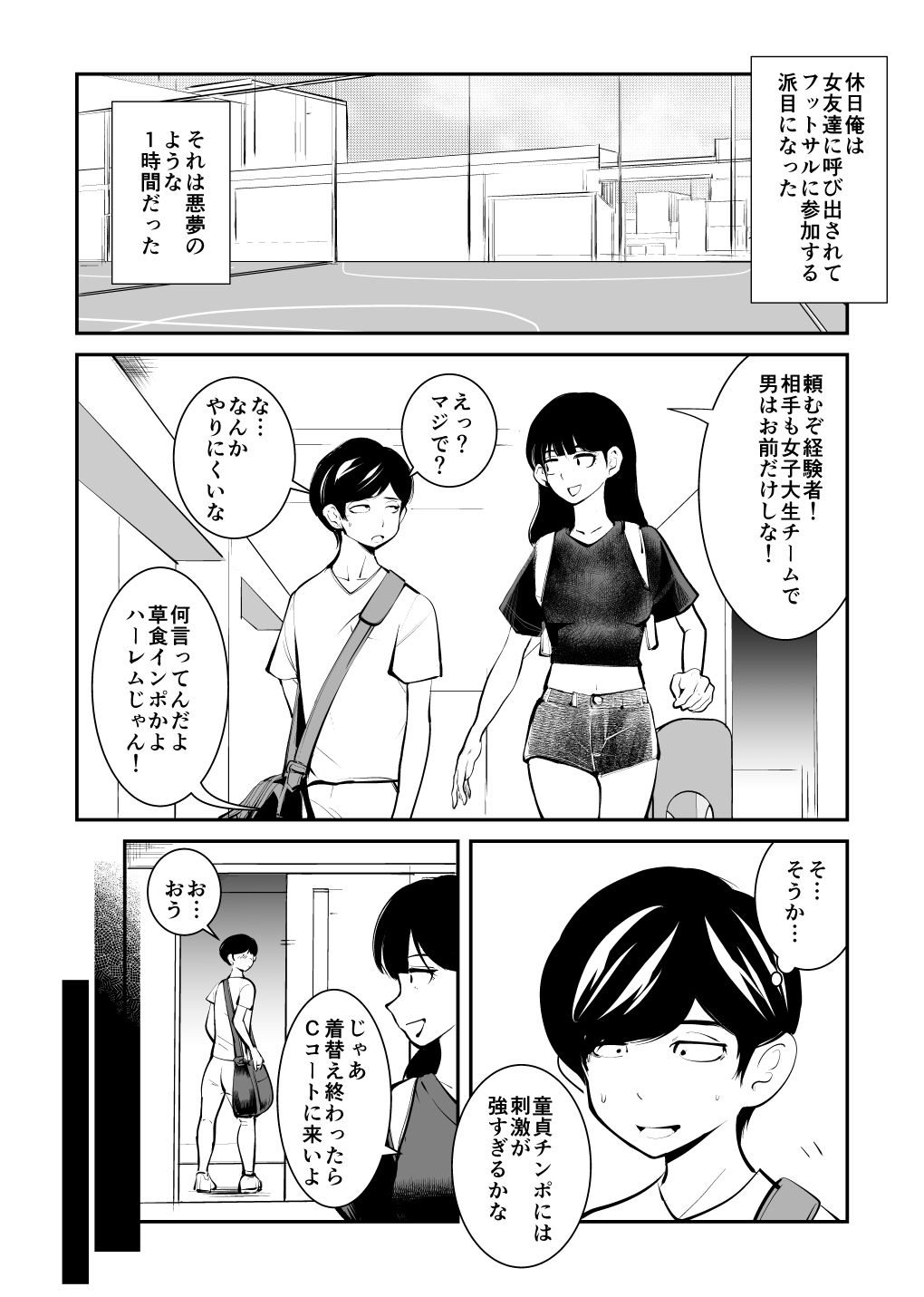 Kinkeri Futsal page 1 full