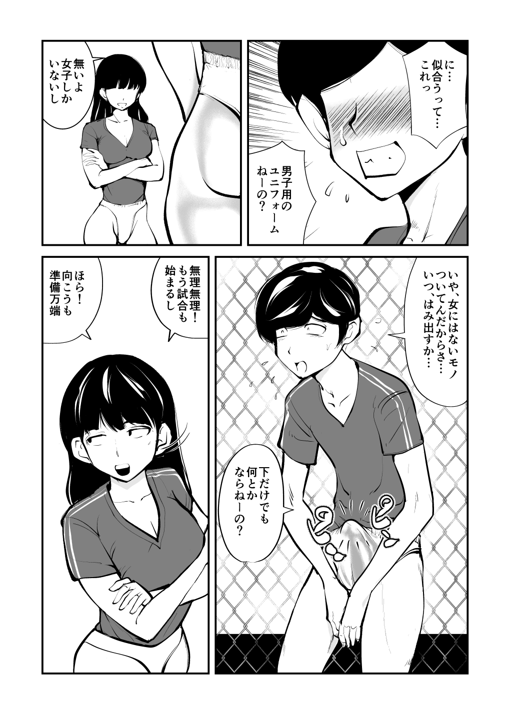 Kinkeri Futsal page 3 full