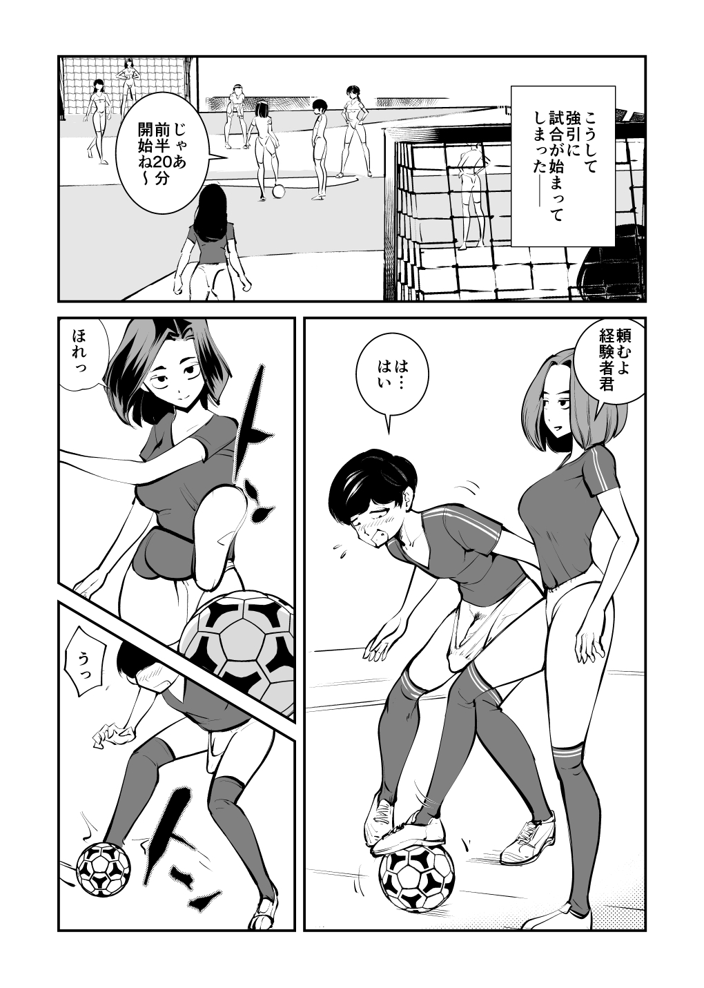 Kinkeri Futsal page 6 full