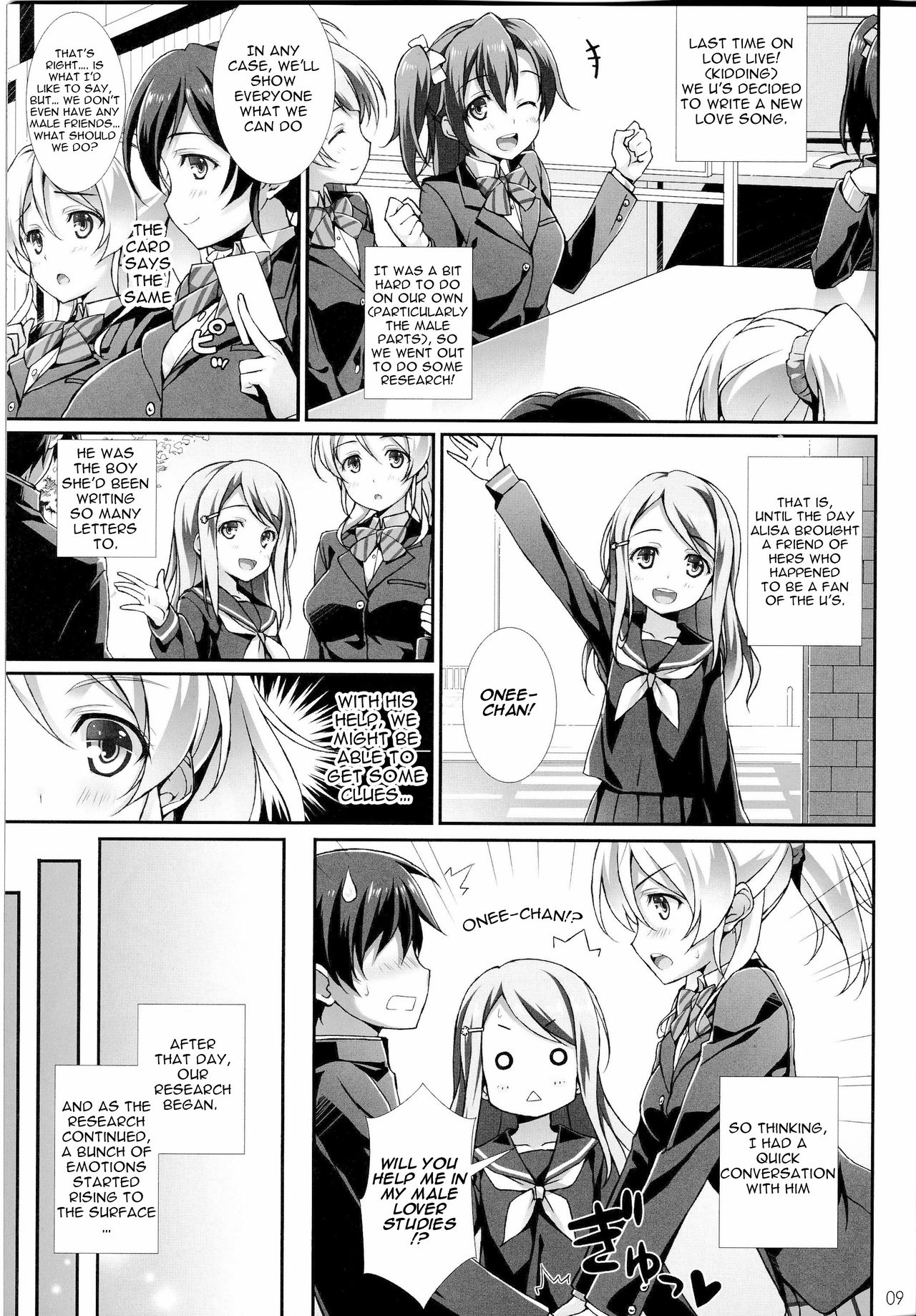 Erichi no Tobira page 7 full