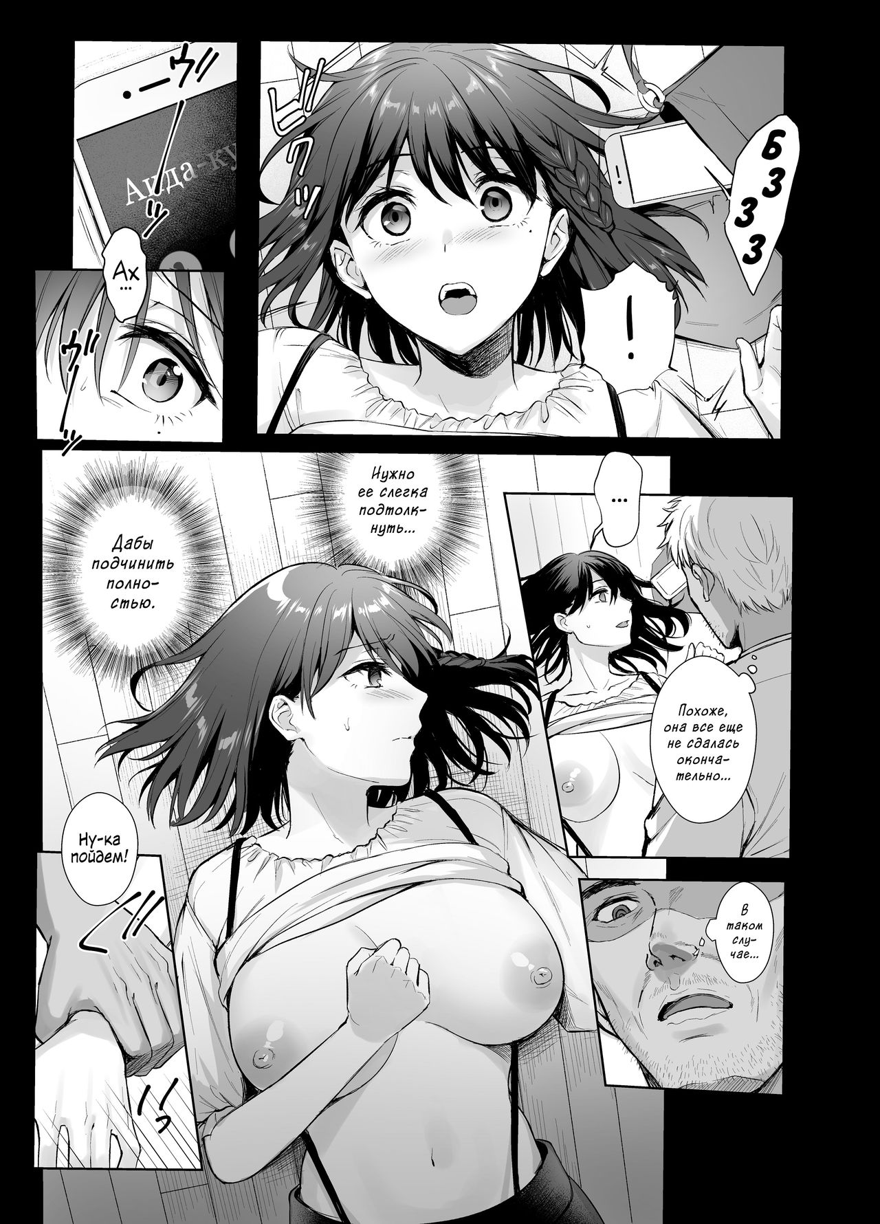 Toshoshitsu no Kanojo 4 ~Seiso na Kimi ga Ochiru made~ | Девушка в библиотеке ~Развращение грудастой паиньки~ page 6 full