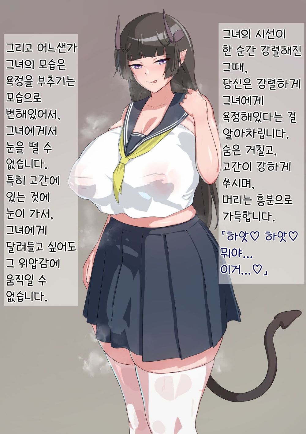 Deka Shinchou Osananajimi JK Futanari Succubus ni Mesu Kairaku de Shihai sareru... page 5 full