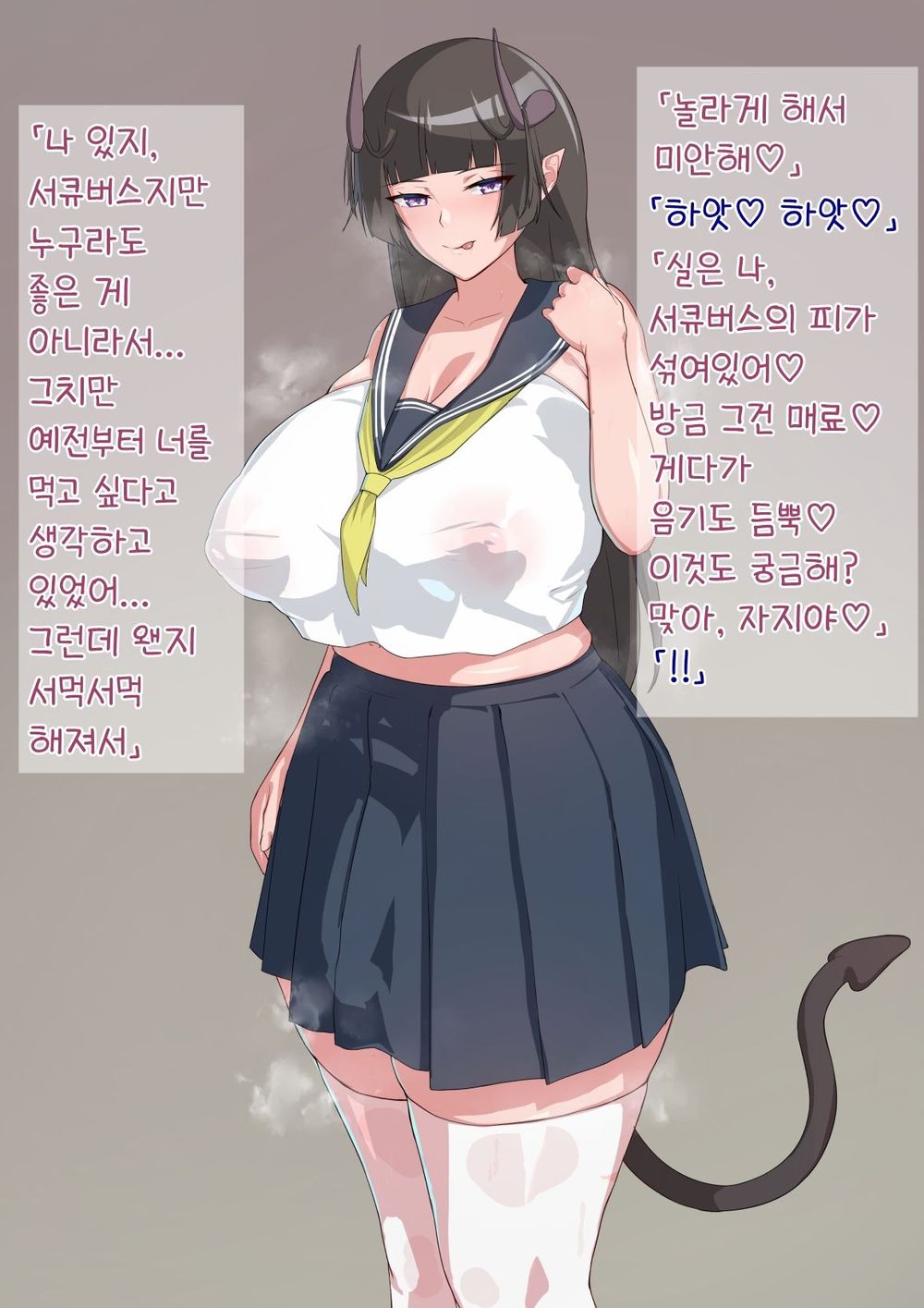 Deka Shinchou Osananajimi JK Futanari Succubus ni Mesu Kairaku de Shihai sareru... page 6 full