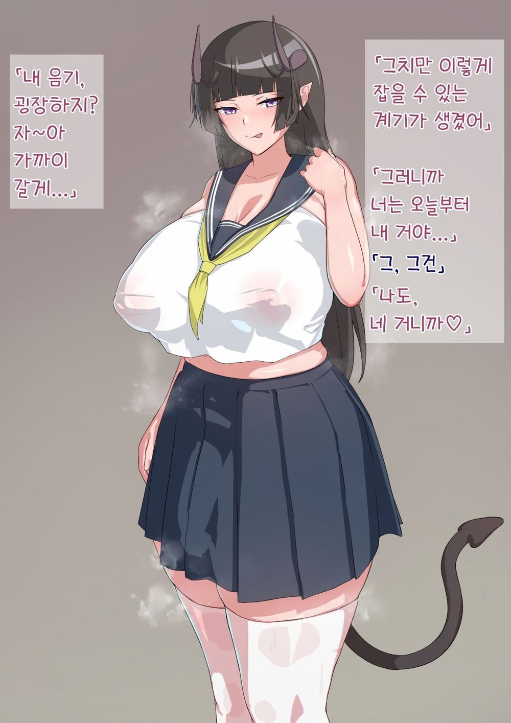 Deka Shinchou Osananajimi JK Futanari Succubus ni Mesu Kairaku de Shihai sareru... page 7 full