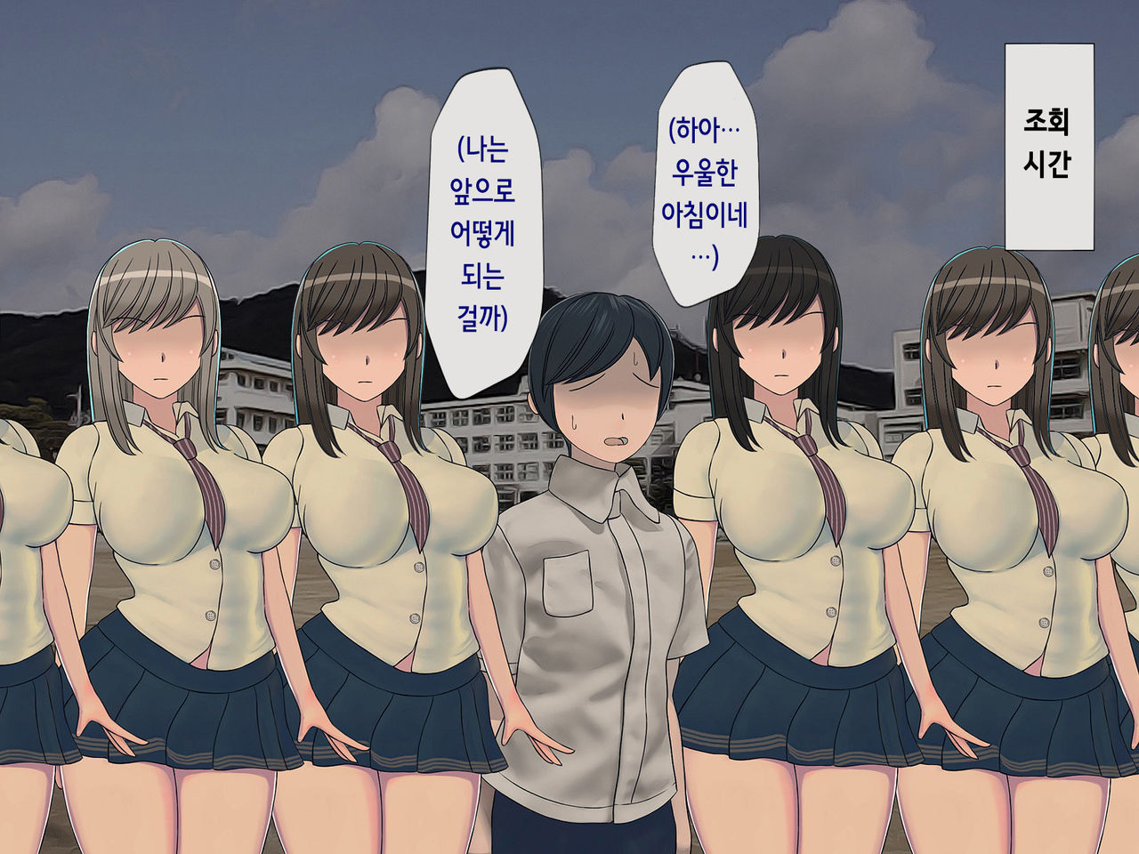 Sakusei Gakkyuu  ~Seikaku Saiaku no Joshi shika Inai Gakkou de Seiteki Ijime Seikatsu~ | 착정학급 ~성격 최악의 여자밖에 없는 학교에서 성적 왕따 생활~ 5 page 8 full
