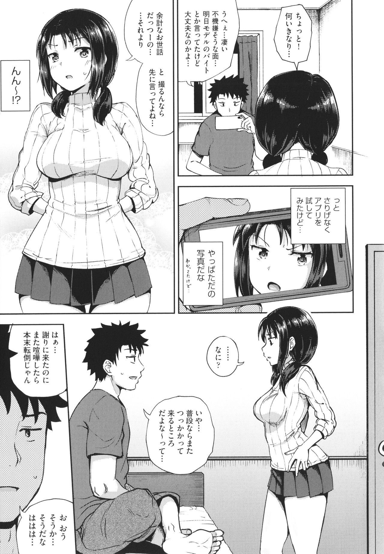 Yarashii Kibun ni Naru Appli Ane to Ore to Imouto to page 10 full