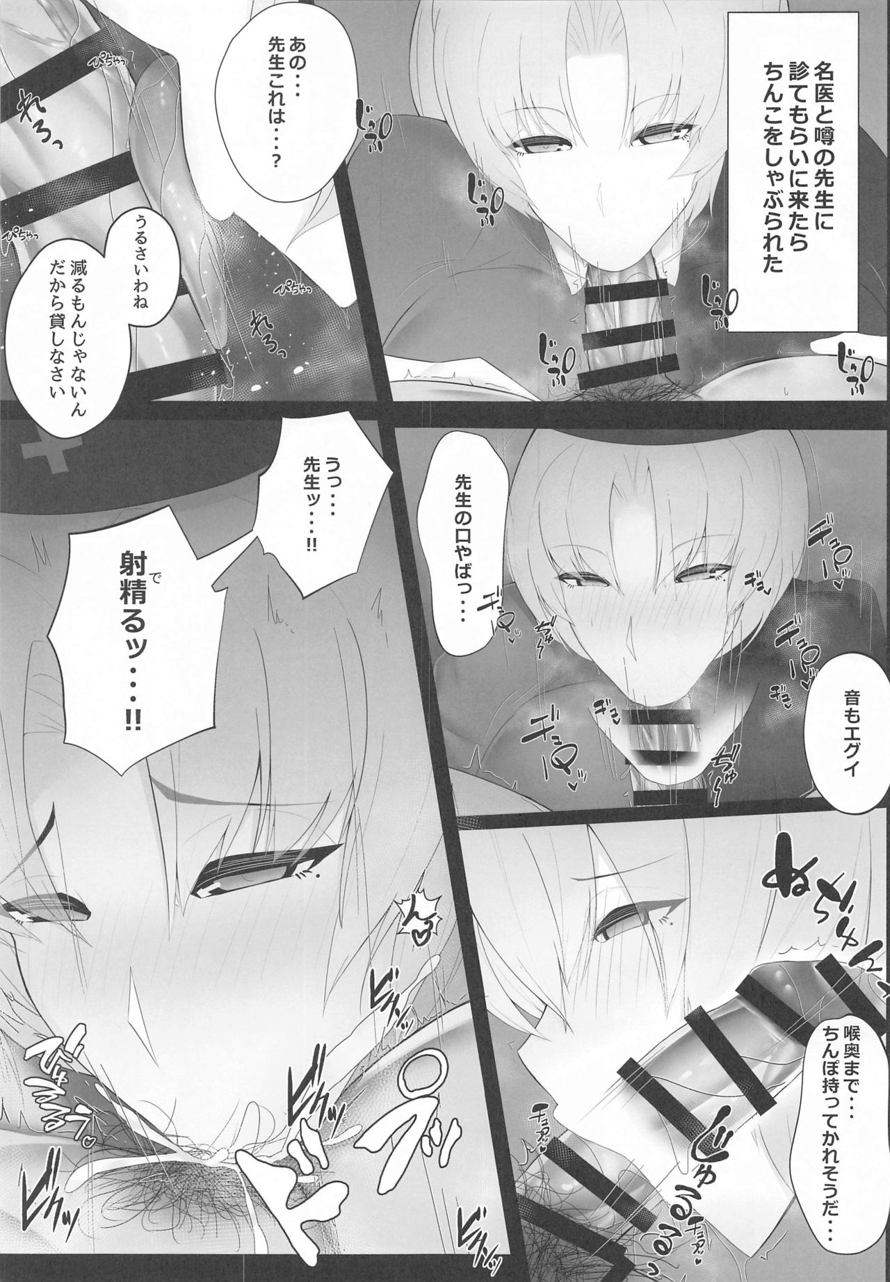 Muramura wa Kanja de. 3 page 2 full