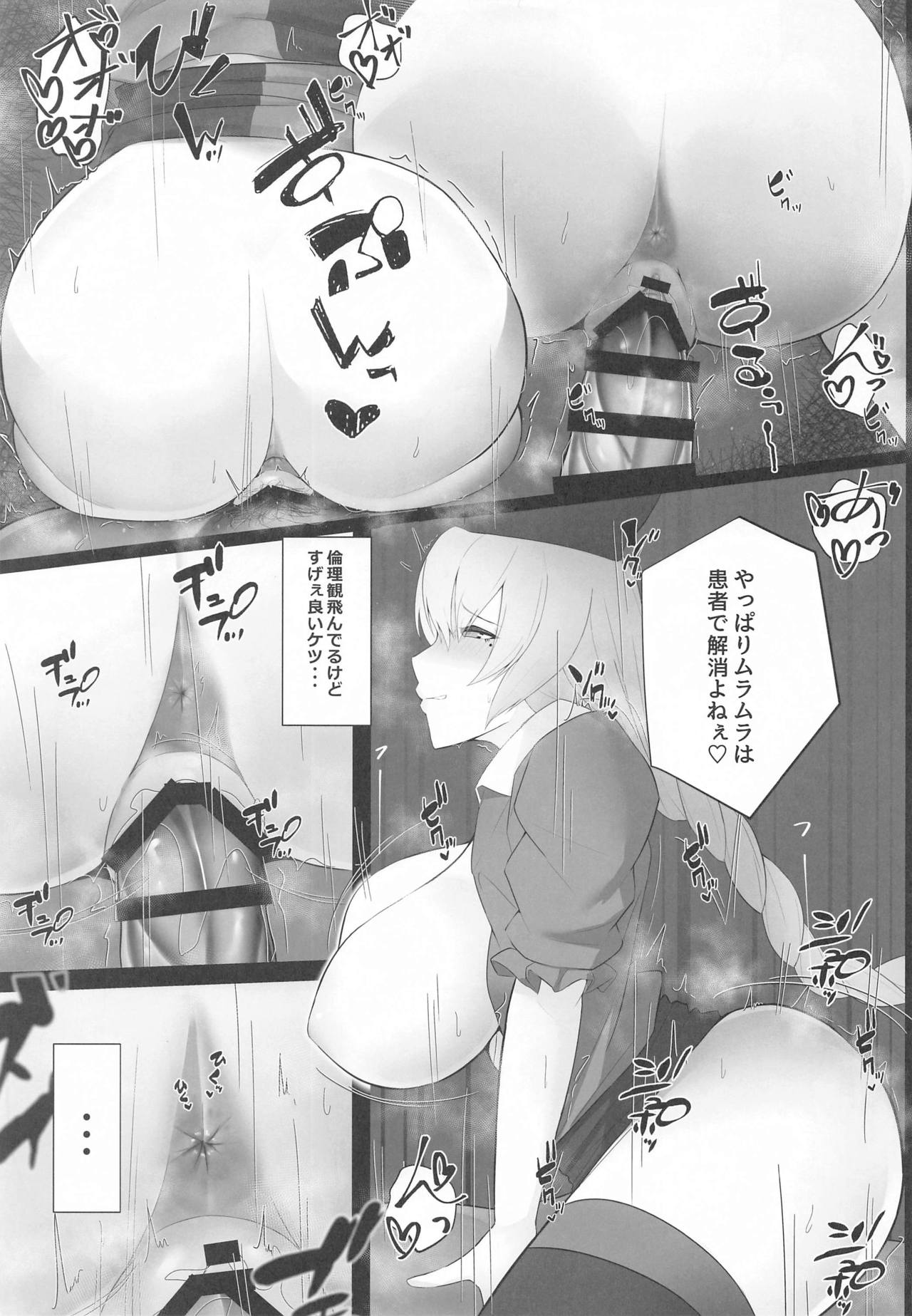 Muramura wa Kanja de. 3 page 6 full