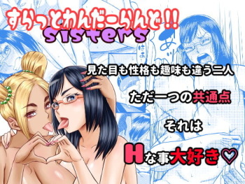 Slut Wonderland!! sisters cover
