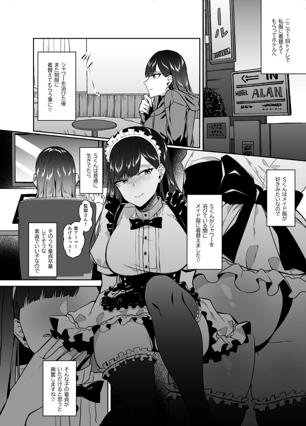Game de Shiriatta  Danshikousei to Off-Pako shita Toki no Repo Mana page 2 full