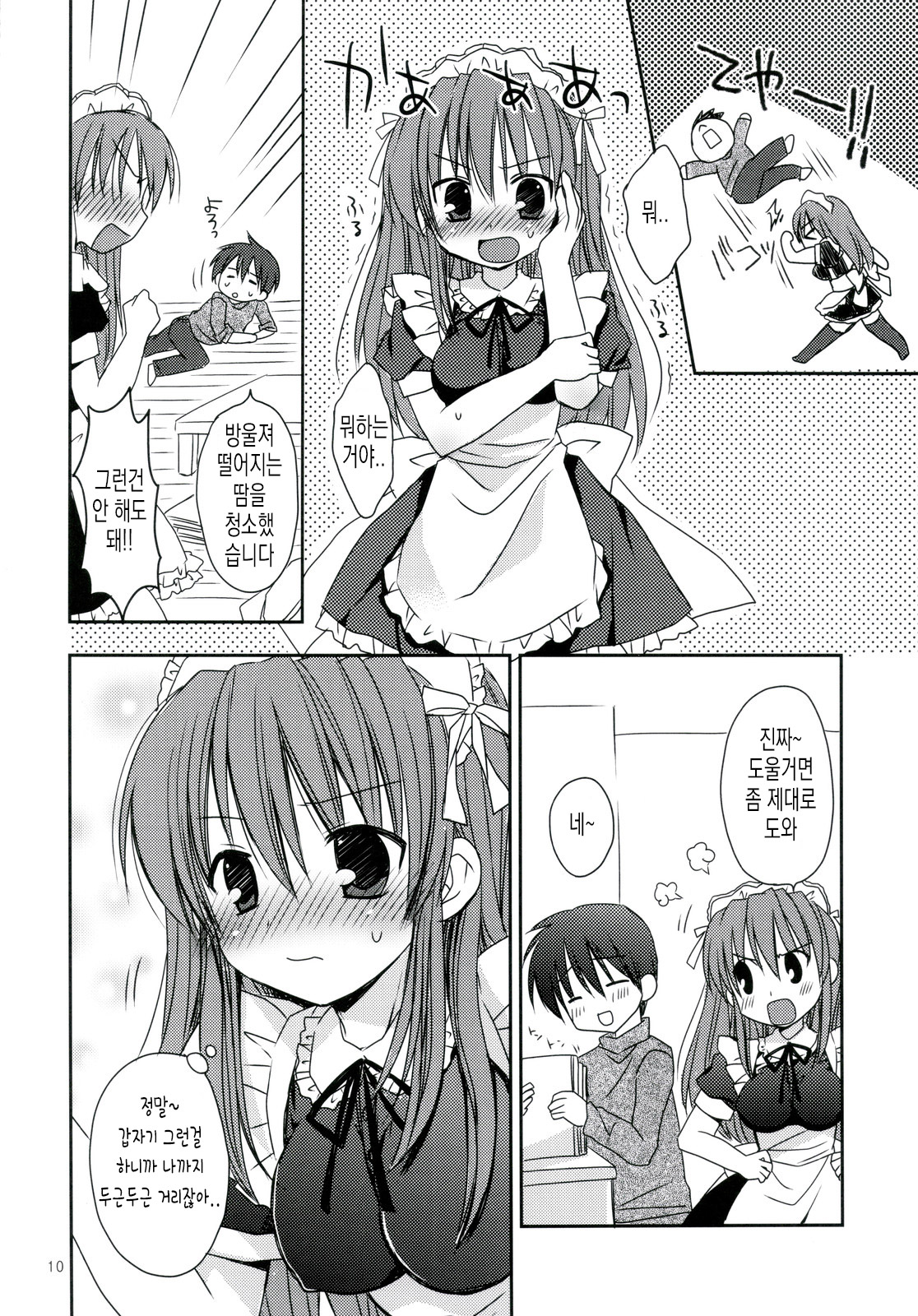 Nenmatsunenshi no xxxx Comike to Watashi Docchi ga Daiji? | 연말연시의 XXX 나랑 코미케 중에 어느 게 소중해? page 10 full