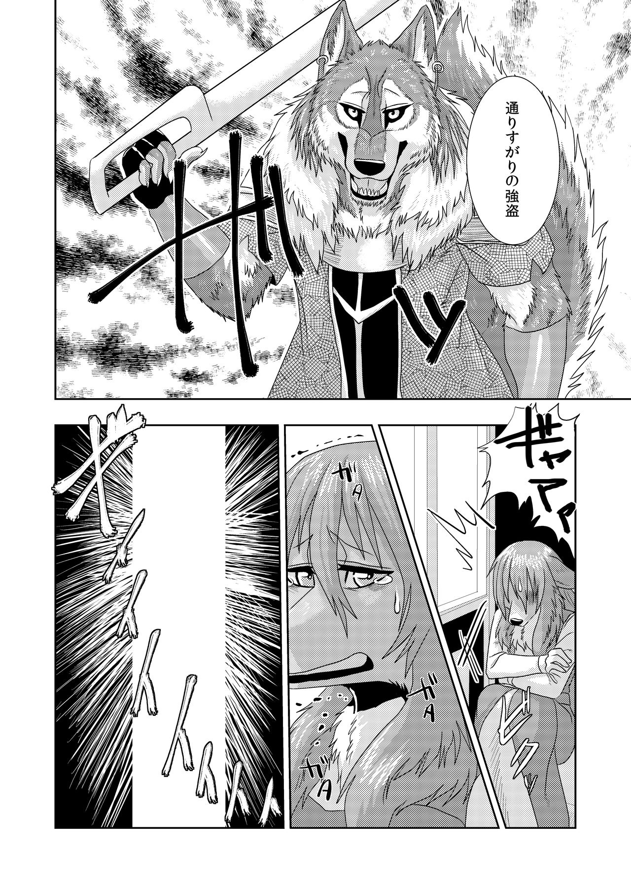 Senrihin page 3 full