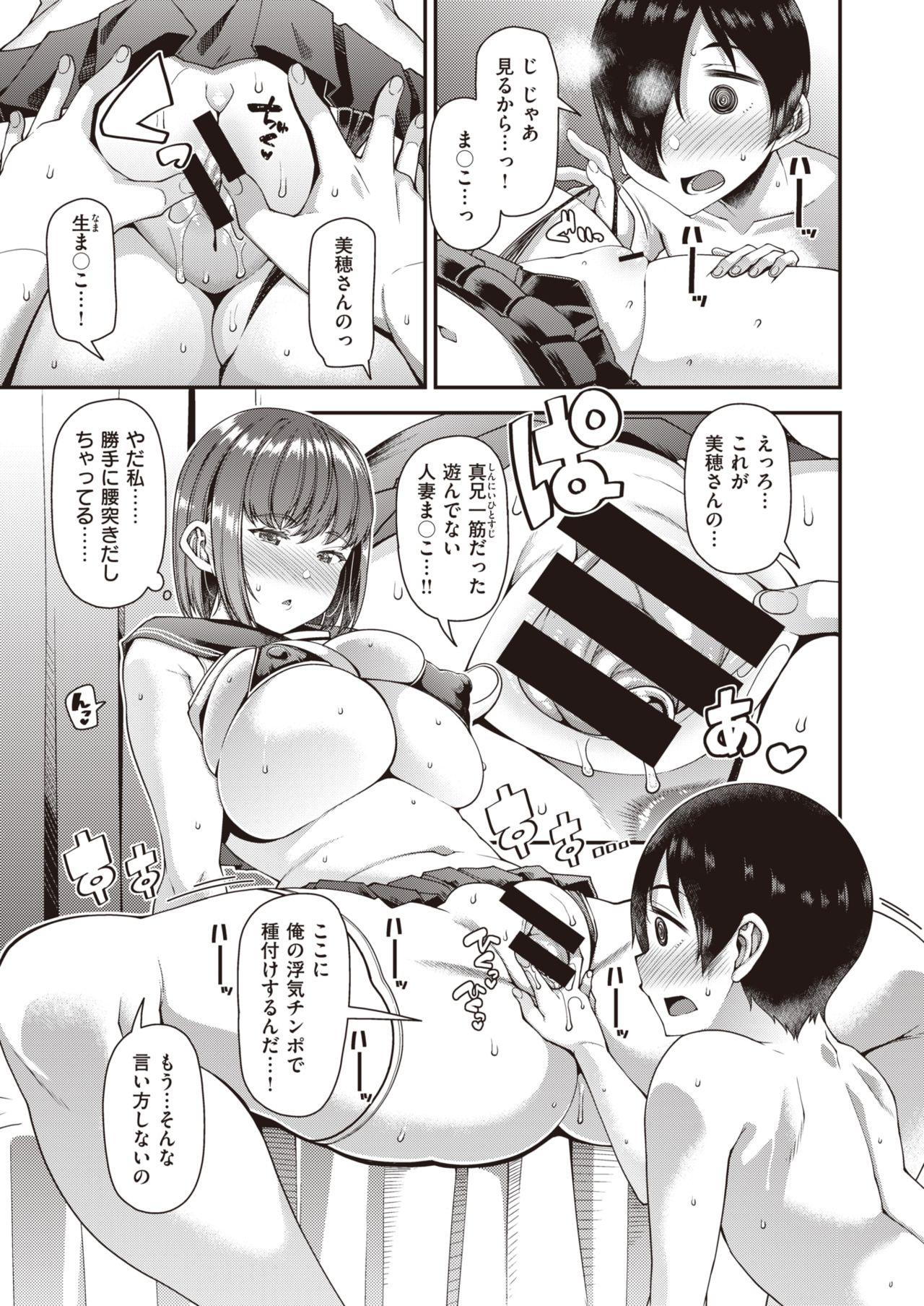 Tsuma Fes ~Dainiya~ - Milf Creampie Festival!!! page 8 full