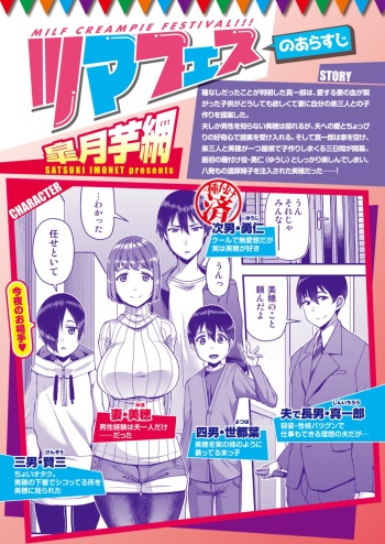 Tsuma Fes ~Dainiya~ - Milf Creampie Festival!!! cover
