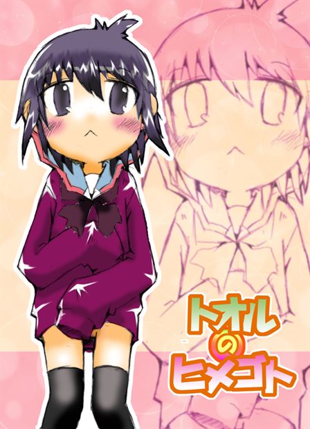 のめおいる page 7 full