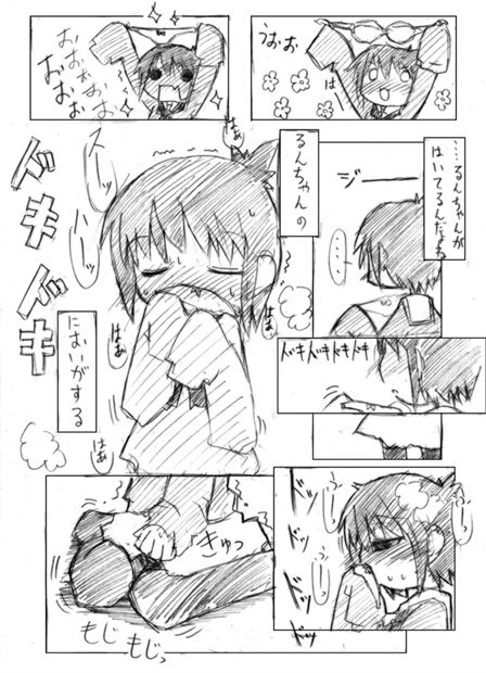のめおいる page 9 full