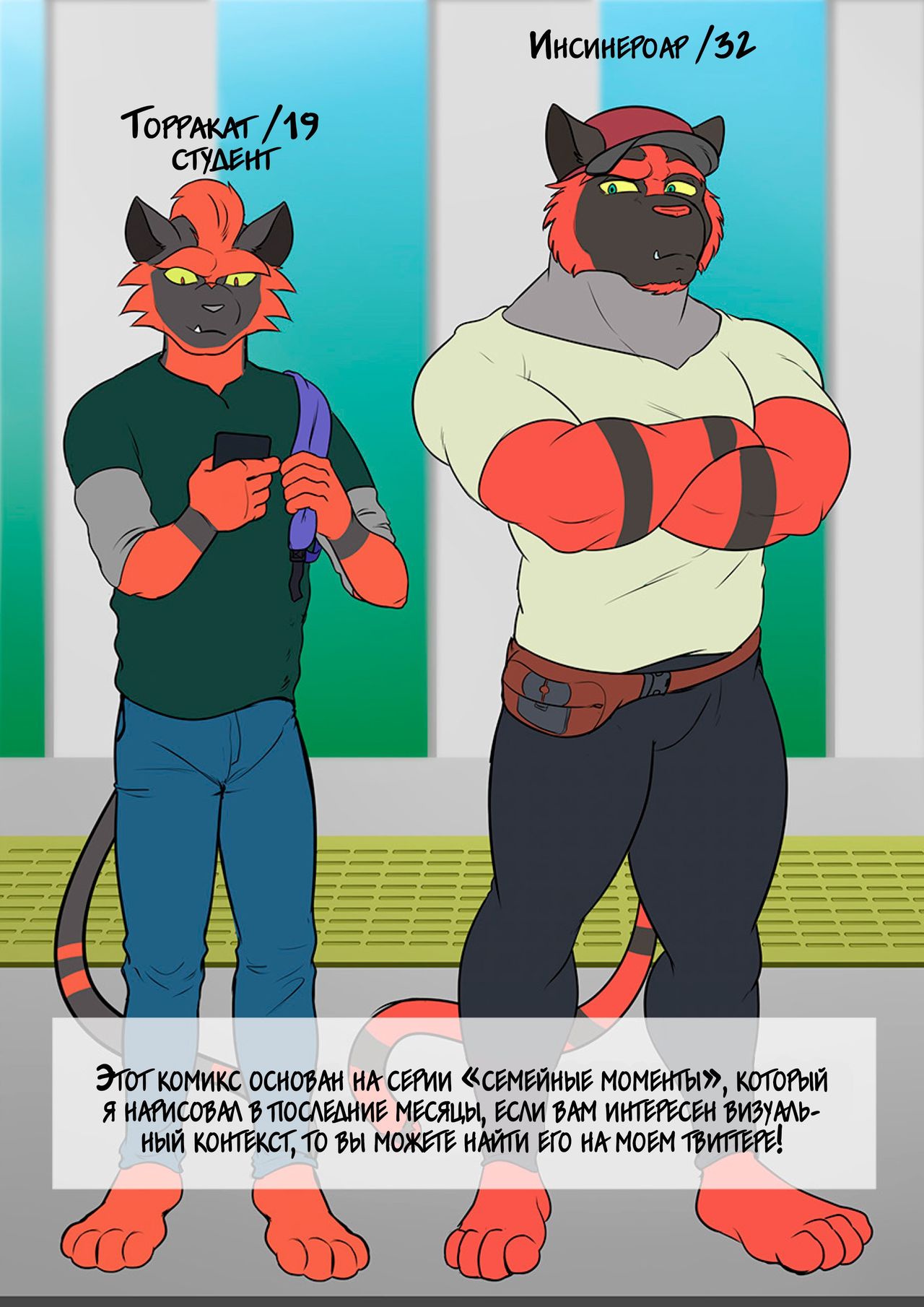 Family Moment page 4 full