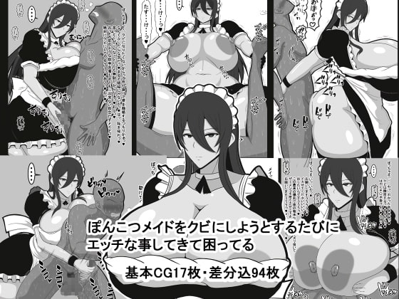 Ponkotsu Maid o Kubi ni Shiyou to Suru Tabi ni Ecchi na Koto Shitekite Komatteru page 1 full