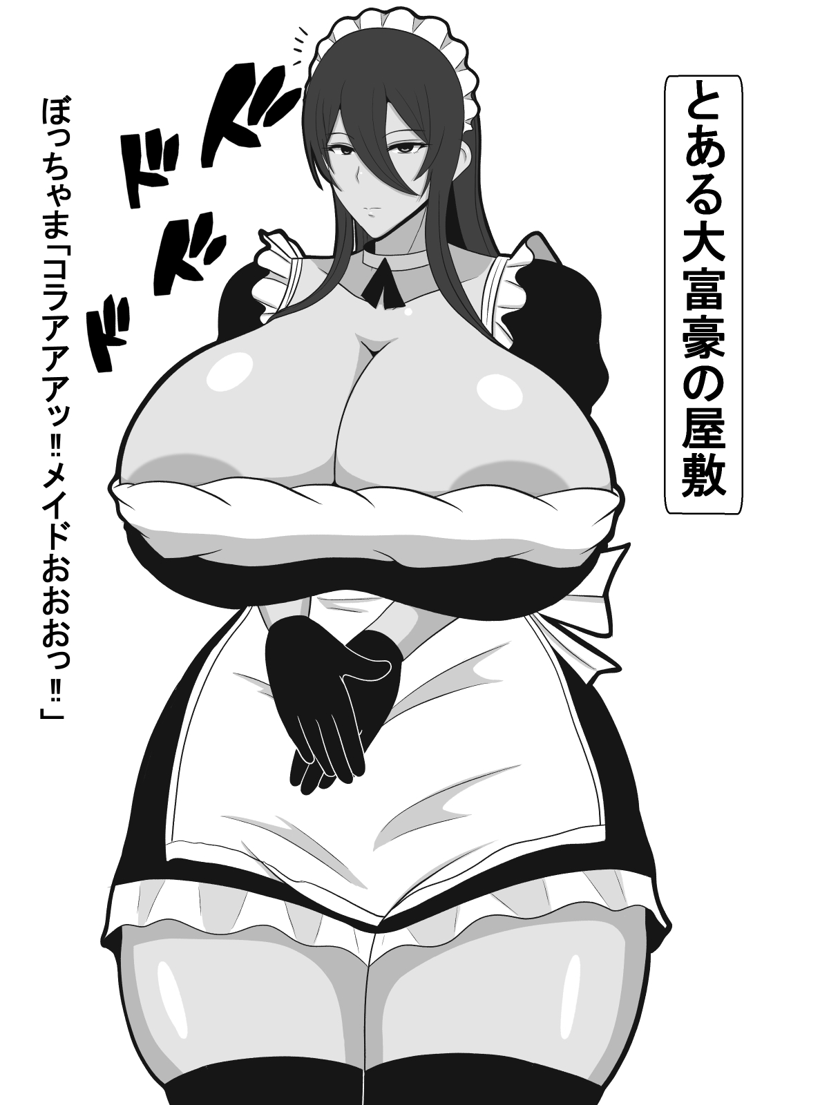Ponkotsu Maid o Kubi ni Shiyou to Suru Tabi ni Ecchi na Koto Shitekite Komatteru page 2 full