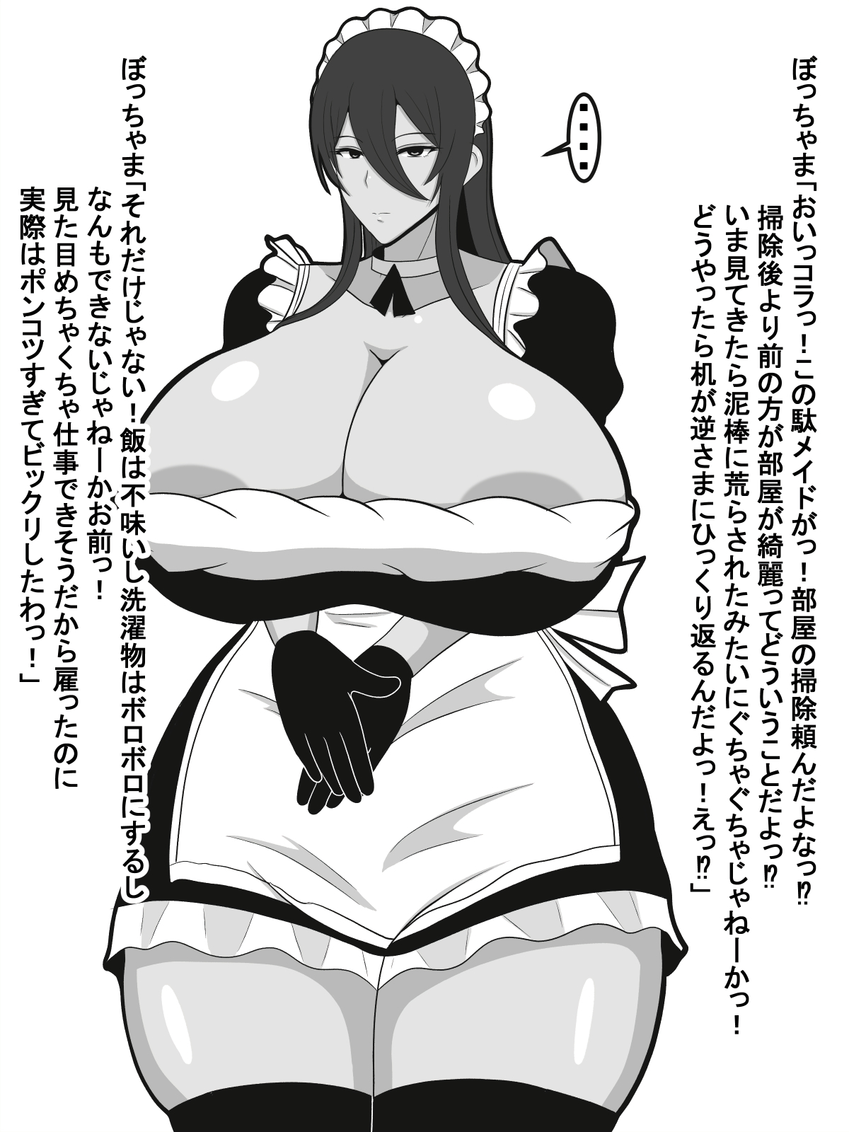 Ponkotsu Maid o Kubi ni Shiyou to Suru Tabi ni Ecchi na Koto Shitekite Komatteru page 3 full