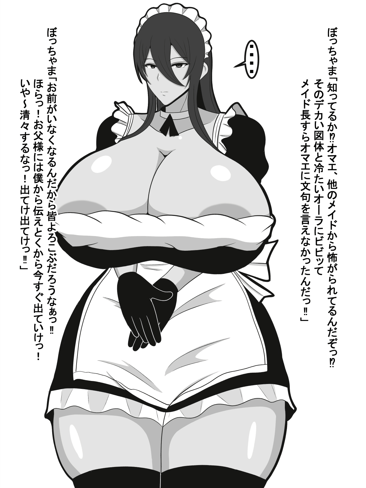 Ponkotsu Maid o Kubi ni Shiyou to Suru Tabi ni Ecchi na Koto Shitekite Komatteru page 5 full