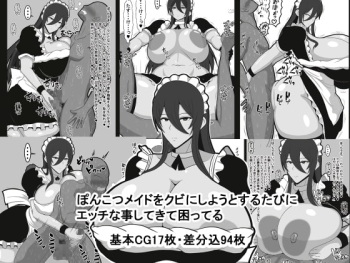 Ponkotsu Maid o Kubi ni Shiyou to Suru Tabi ni Ecchi na Koto Shitekite Komatteru cover