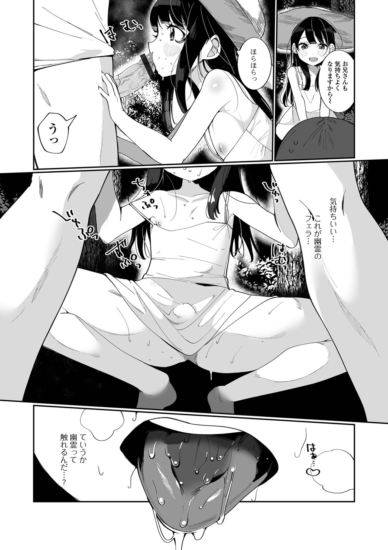 Gekkan Web Otoko no Ko-llection! S Vol. 64 page 8 full