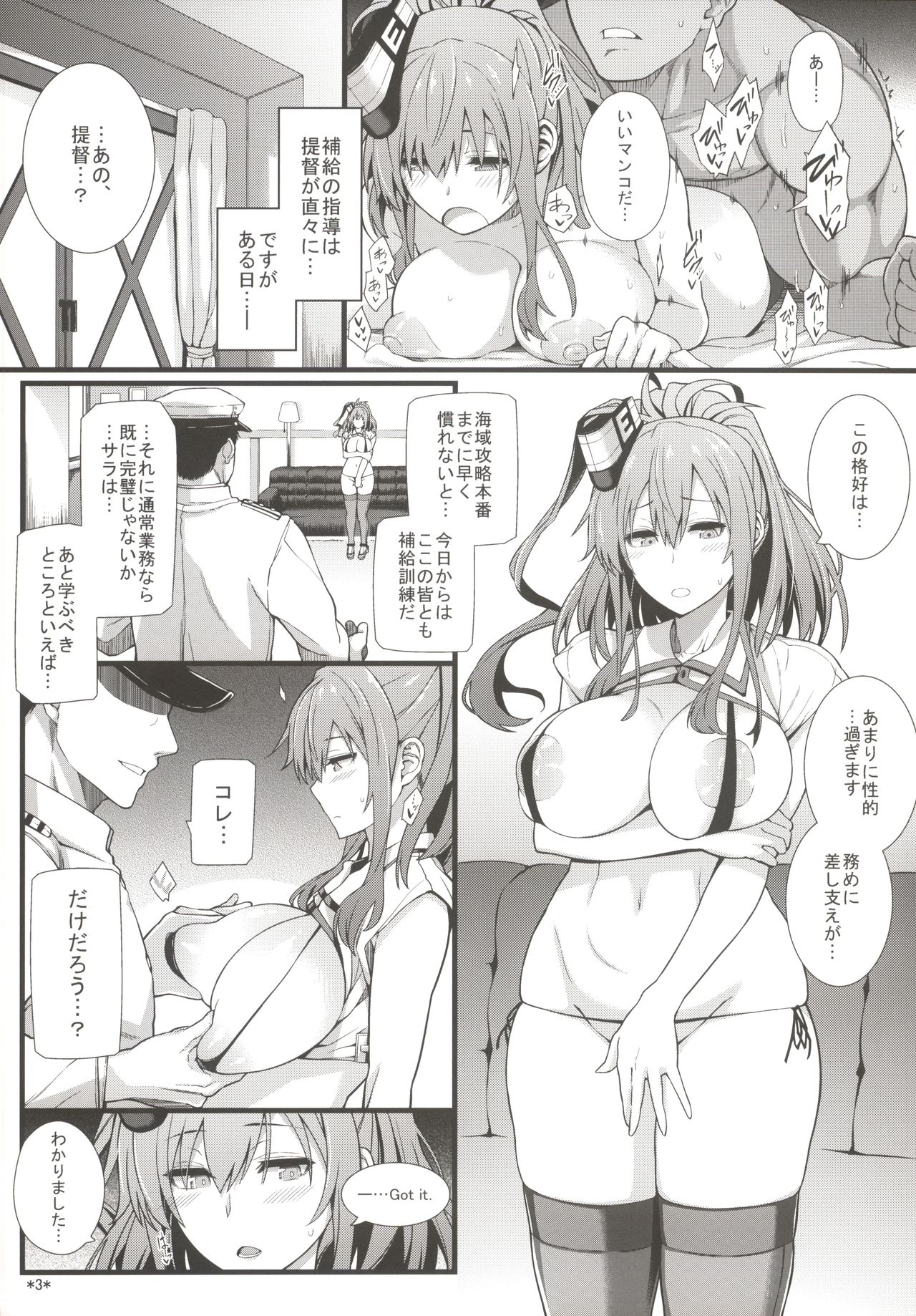 Sara wa Minna no Oyome-san page 4 full