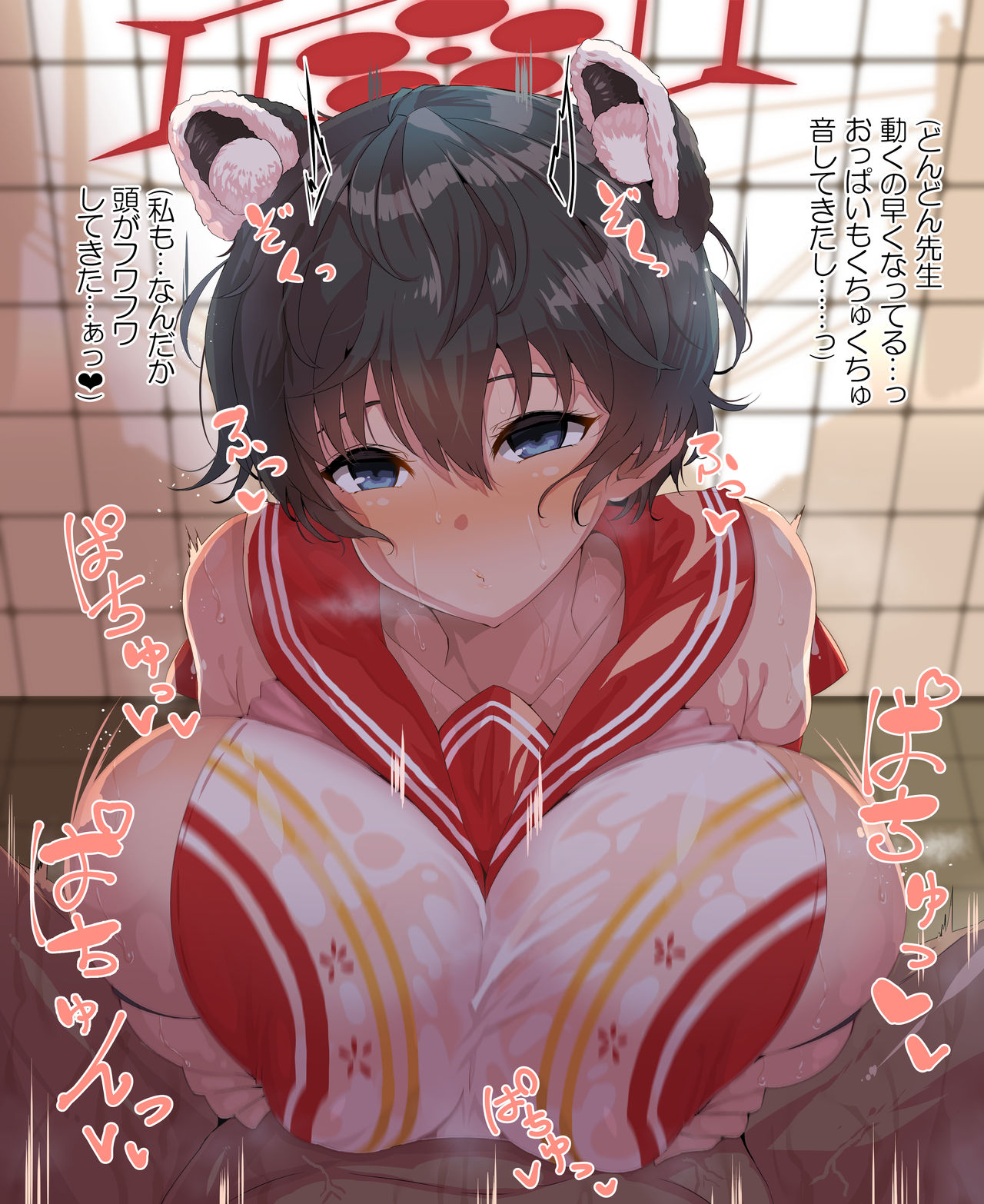 Tsubaki-chan to Paizuri. page 3 full