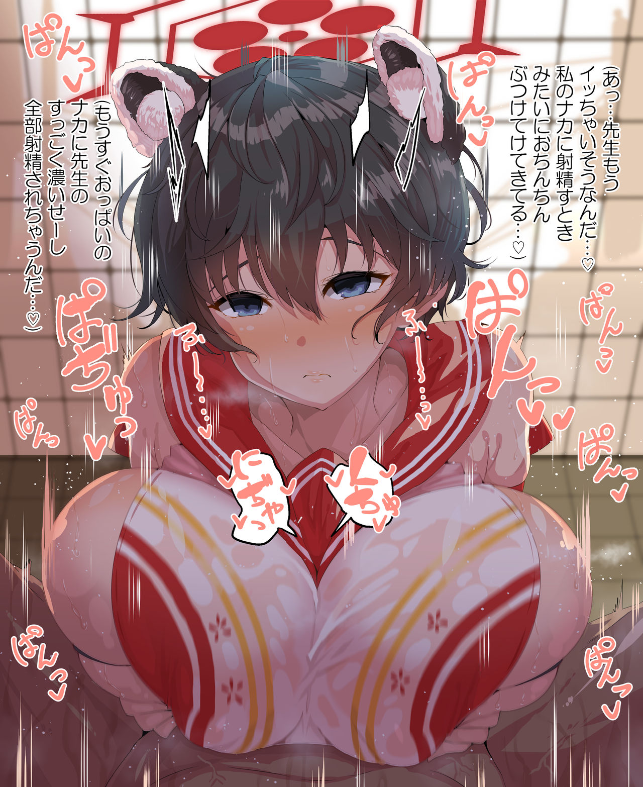 Tsubaki-chan to Paizuri. page 4 full
