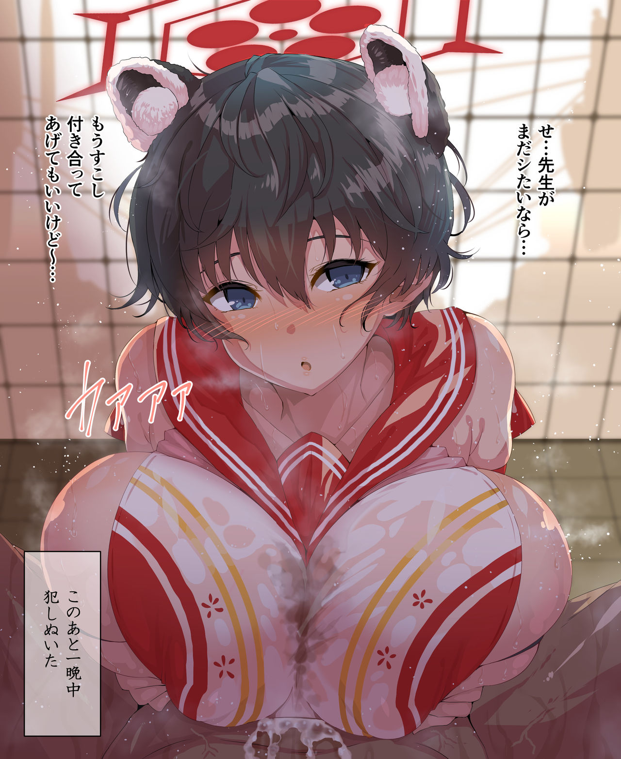 Tsubaki-chan to Paizuri. page 8 full