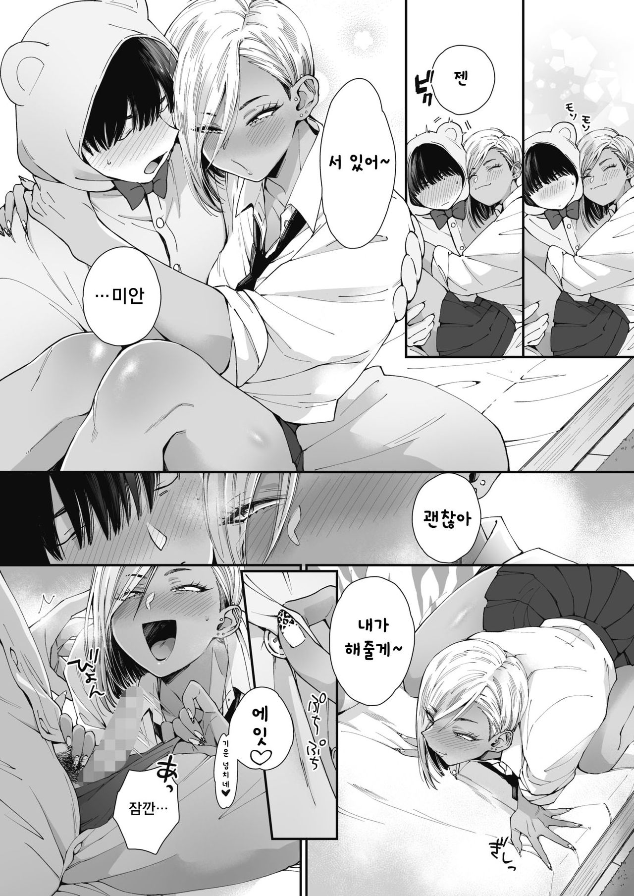 Teddy Steady page 6 full