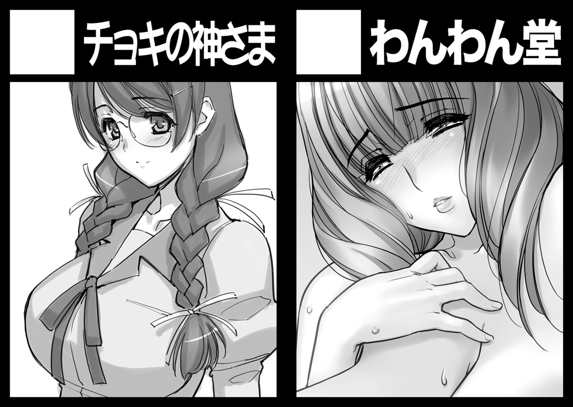 Magaki Ryouta page 6 full