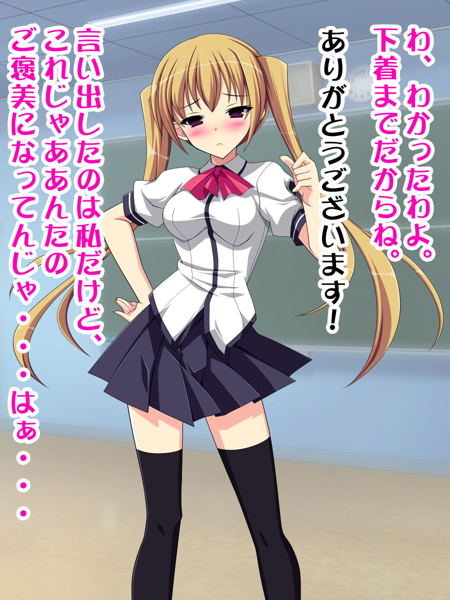 Tsundere Seito Kaichou wa Houkei Chinpo no Otokonoko deshita! page 10 full