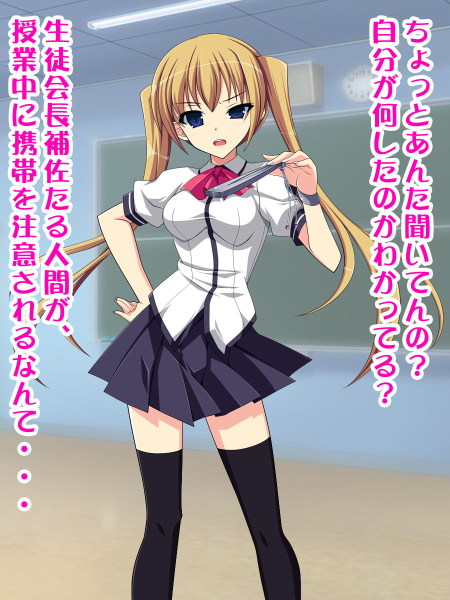 Tsundere Seito Kaichou wa Houkei Chinpo no Otokonoko deshita! page 2 full