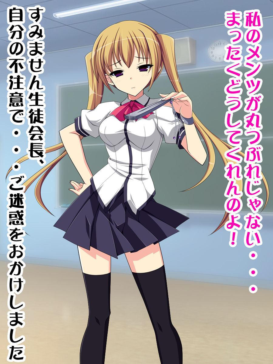 Tsundere Seito Kaichou wa Houkei Chinpo no Otokonoko deshita! page 3 full
