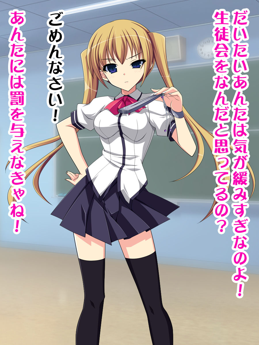 Tsundere Seito Kaichou wa Houkei Chinpo no Otokonoko deshita! page 4 full