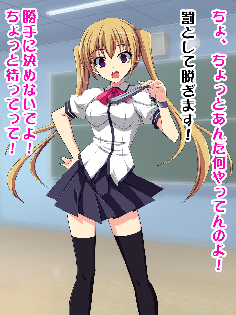 Tsundere Seito Kaichou wa Houkei Chinpo no Otokonoko deshita! page 5 full
