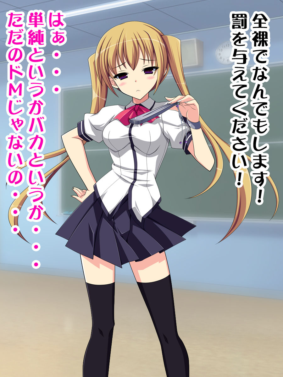 Tsundere Seito Kaichou wa Houkei Chinpo no Otokonoko deshita! page 6 full