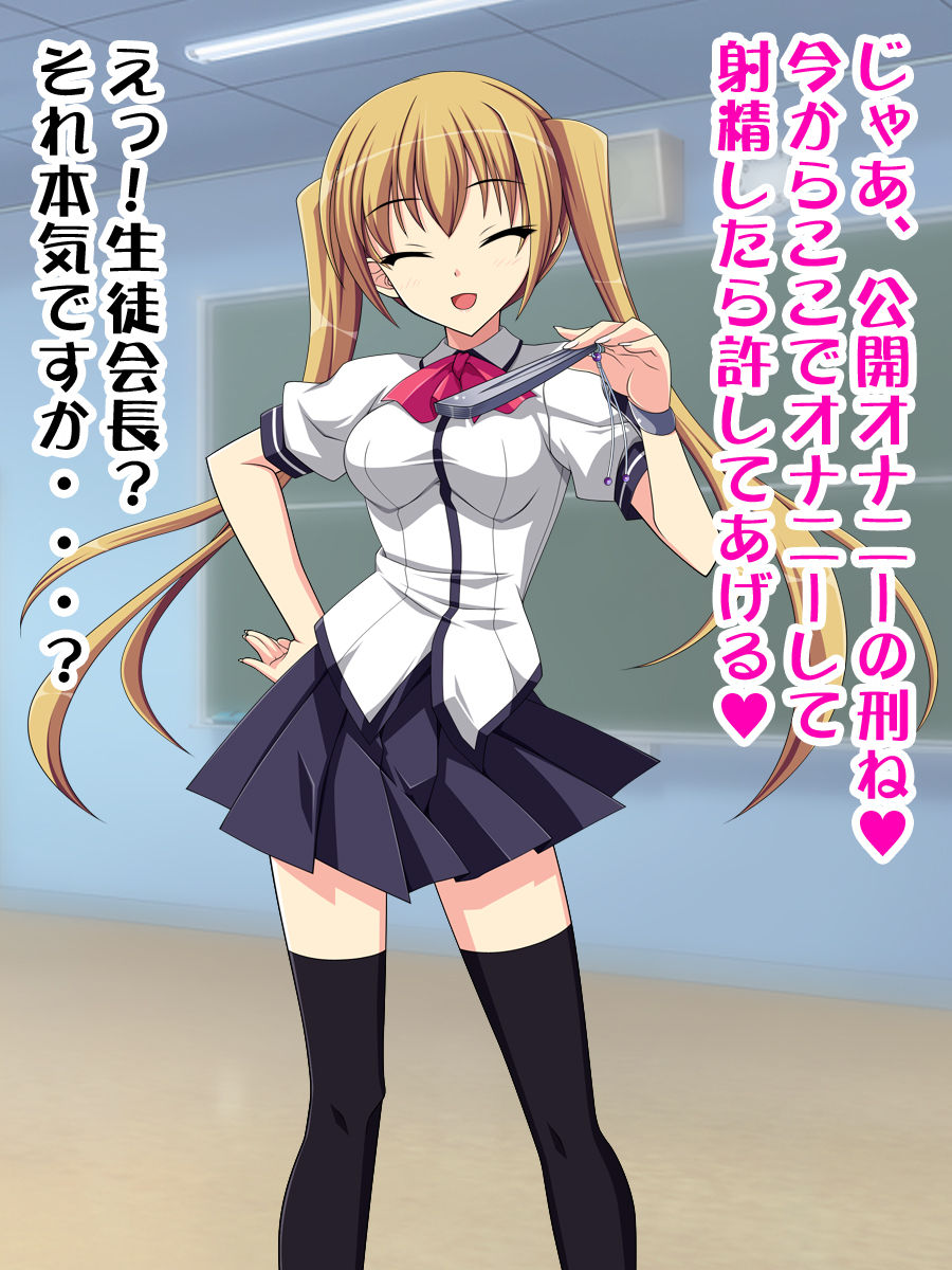 Tsundere Seito Kaichou wa Houkei Chinpo no Otokonoko deshita! page 7 full
