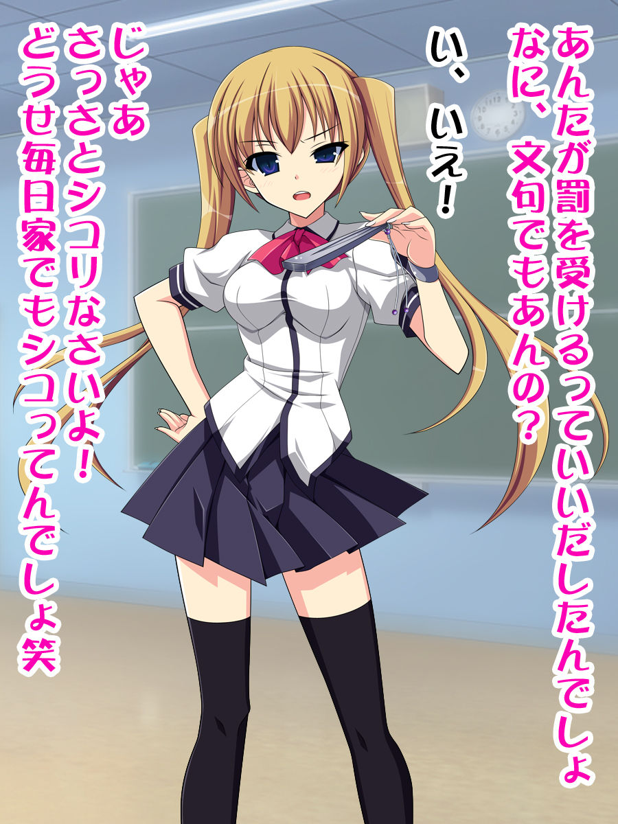 Tsundere Seito Kaichou wa Houkei Chinpo no Otokonoko deshita! page 8 full