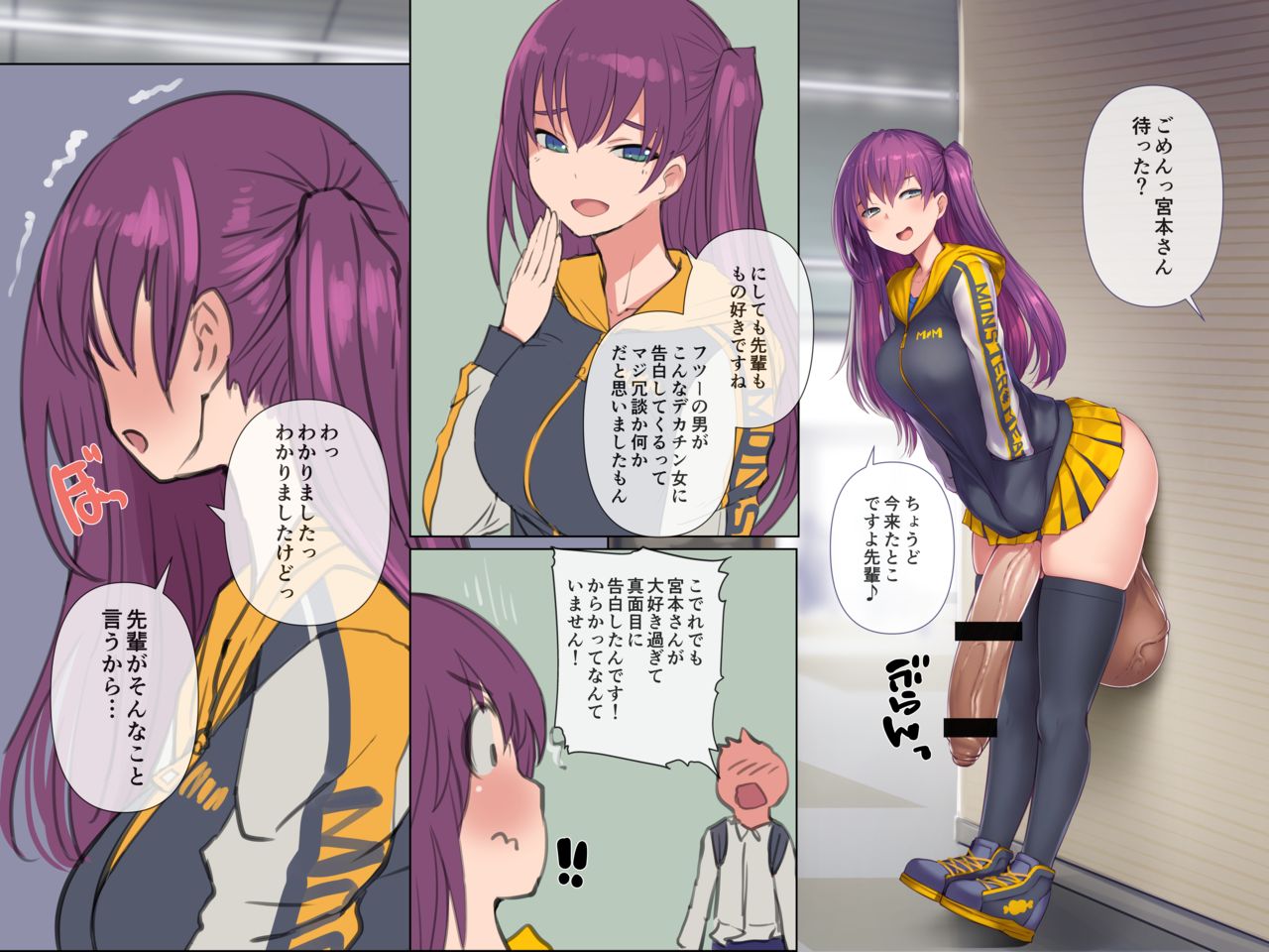 Futanari Kanojo - Futa girl friend page 2 full