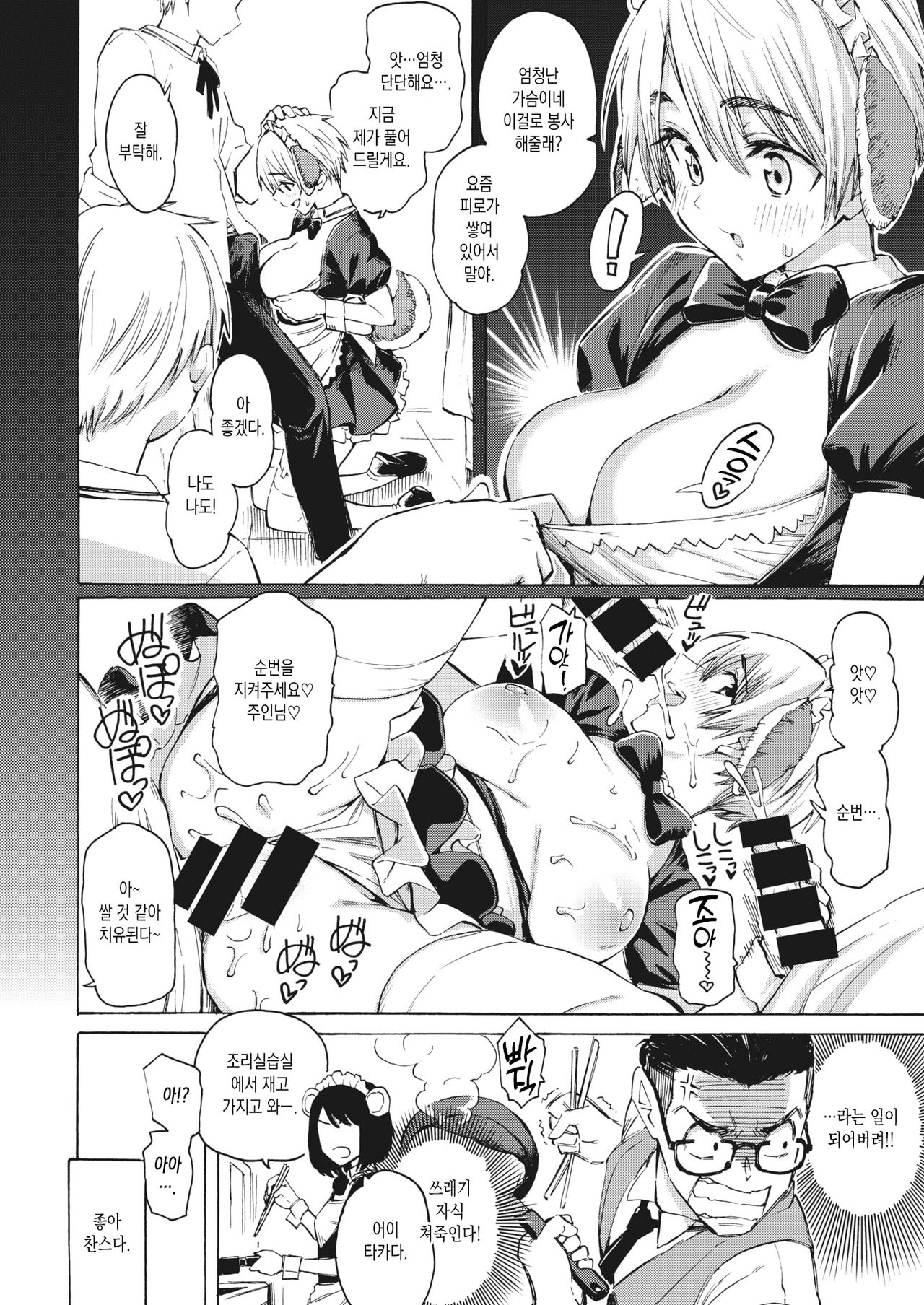 Hello, My dog page 5 full