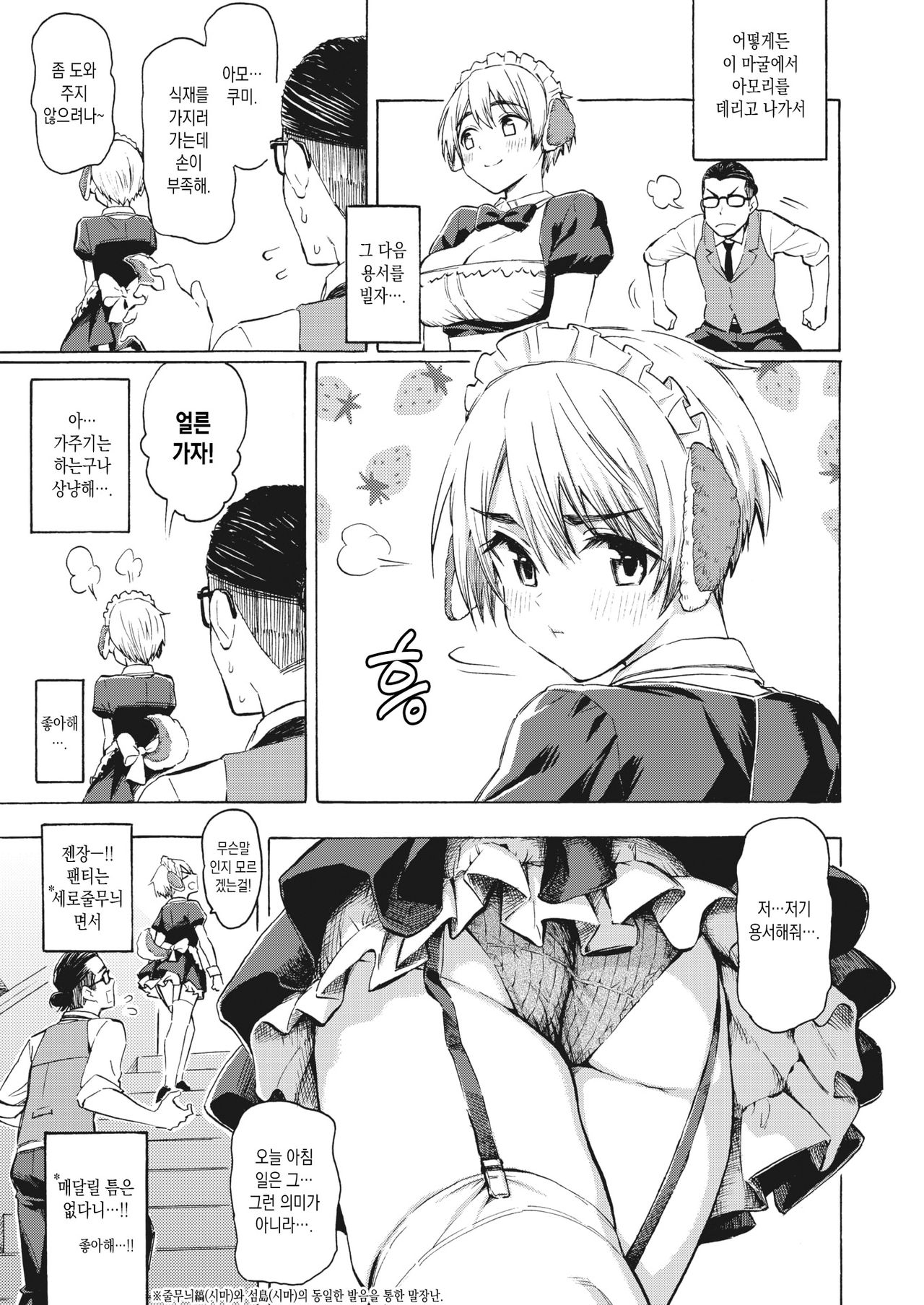 Hello, My dog page 6 full