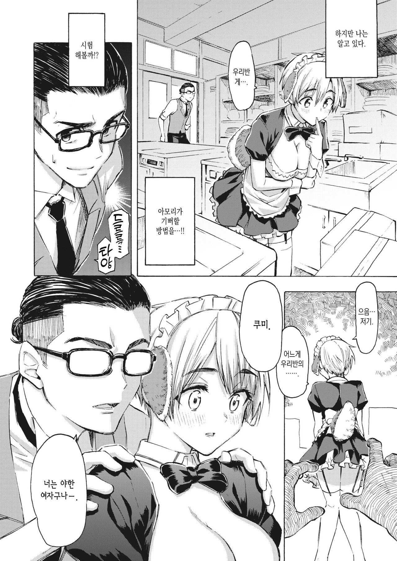 Hello, My dog page 7 full