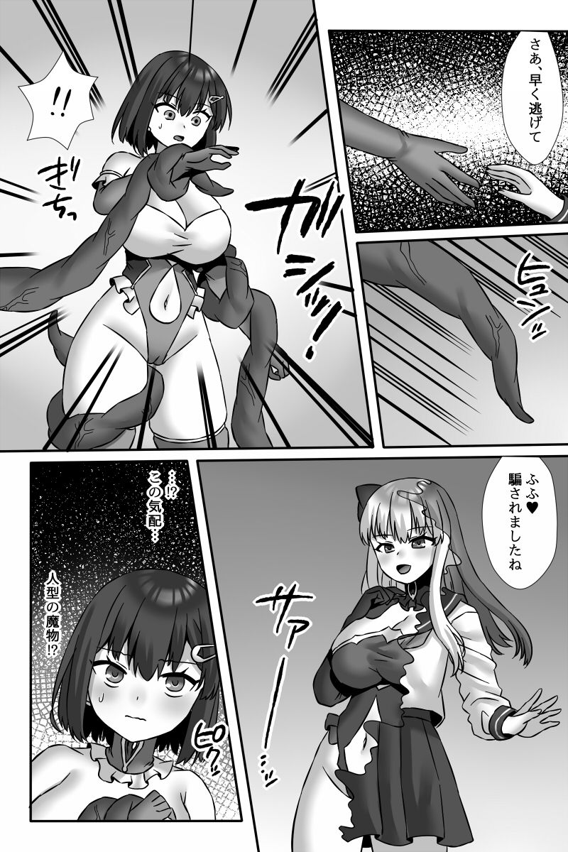 Mahou Shoujo Yuuka VS Akuochi Kaizou Shokushu &amp; Futanari Majo Saya page 3 full