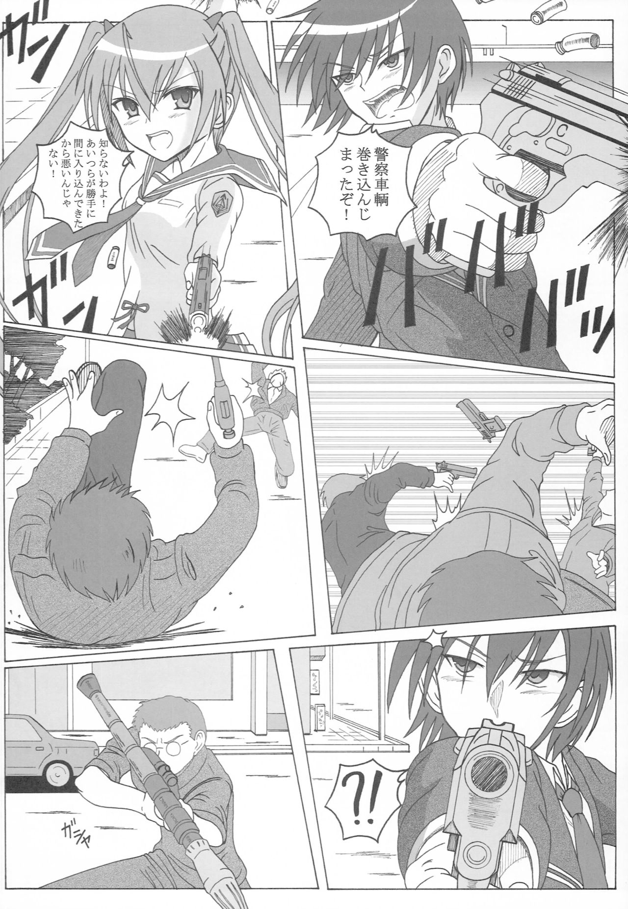 Hidan no Aoa I page 3 full
